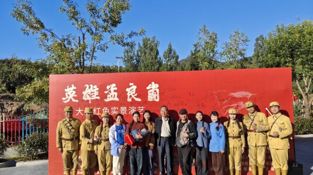 英雄孟良崮实景演艺