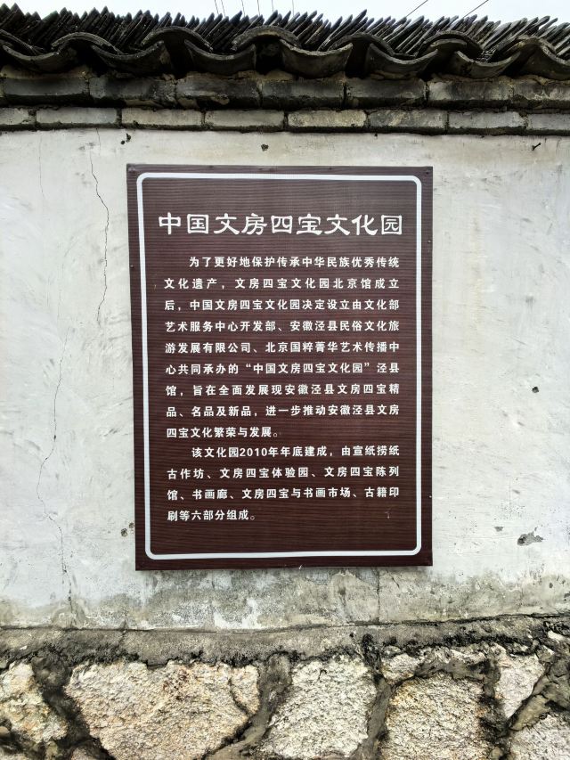 泾县赤滩古镇旅行图片 7
