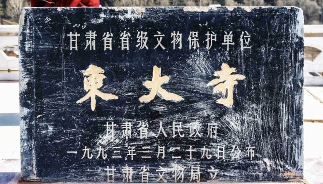 天祝东大寺旅行图片 2