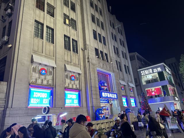 四明银行汉口分行旧址旅行图片 2