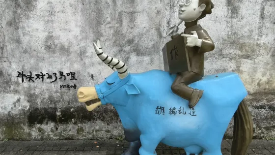 華君武故居