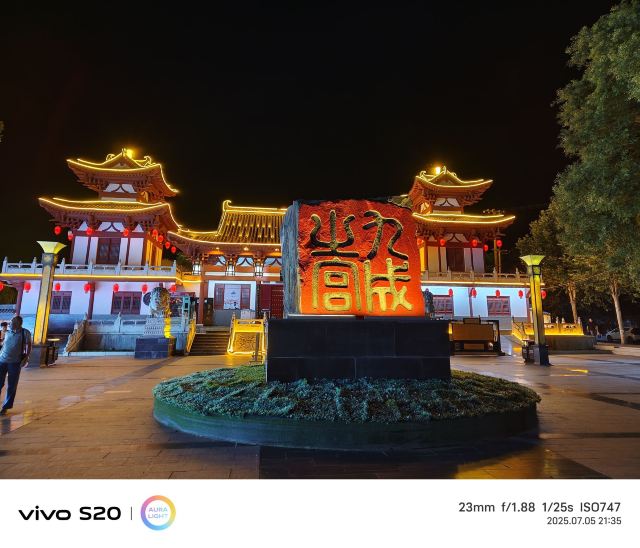 隋仁寿宫·唐九成宫1号殿遗址旅行图片 4