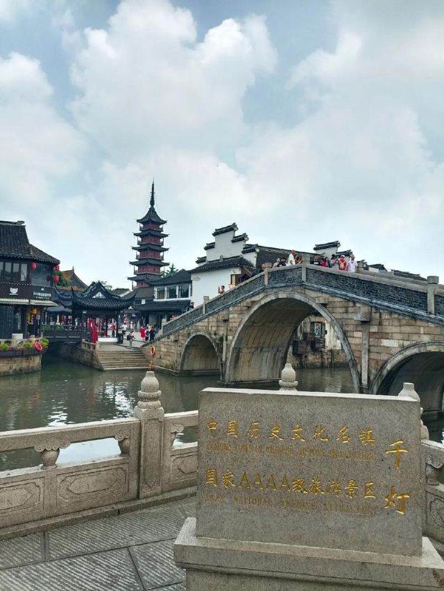 千灯古镇旅行图片 3