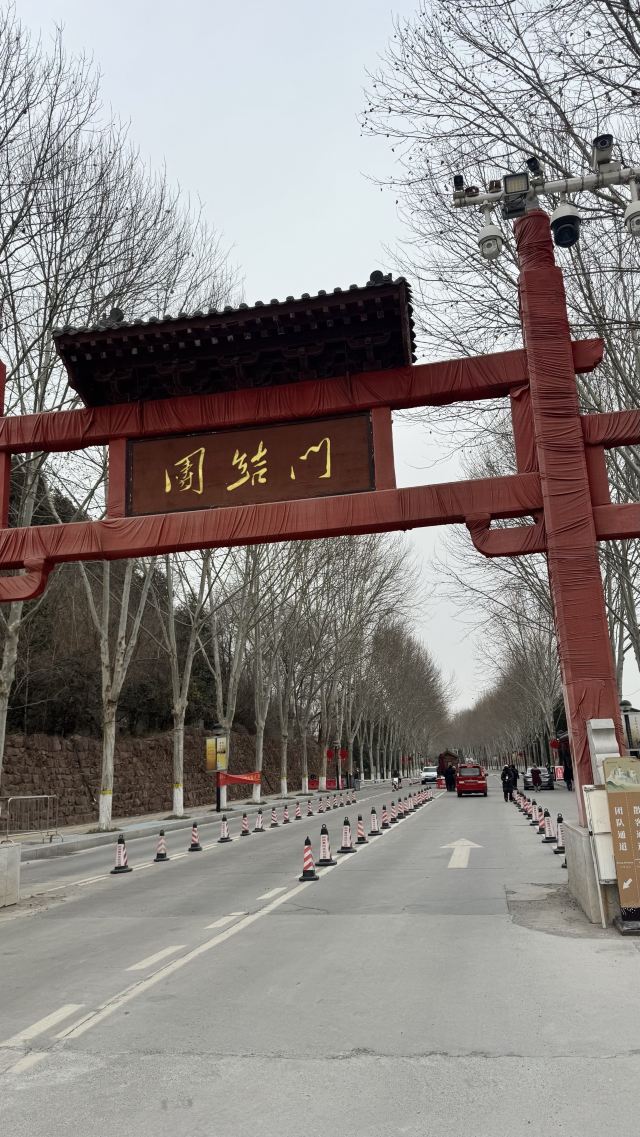 郑州黄河文化公园旅行图片 1
