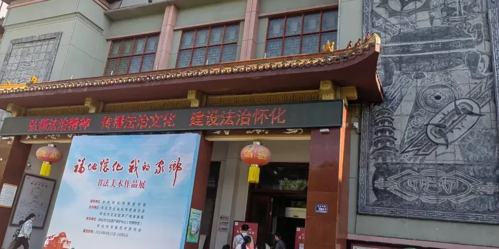 永安旅遊