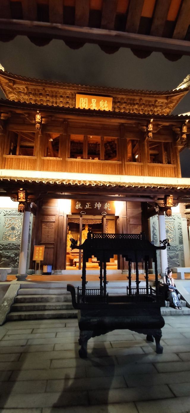 魁星阁旅行图片 1