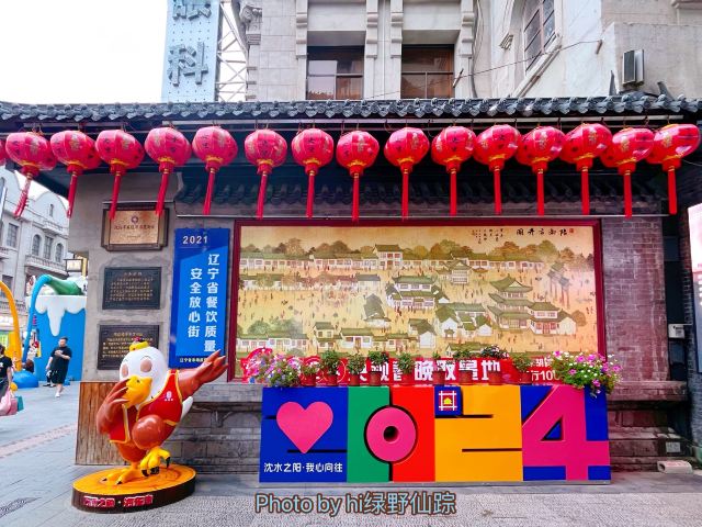 中央里文化旅游景区旅行图片 9