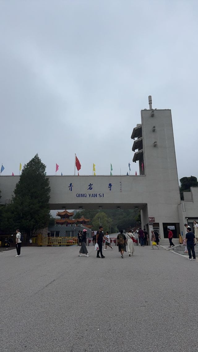 青岩寺风景区旅行图片 1