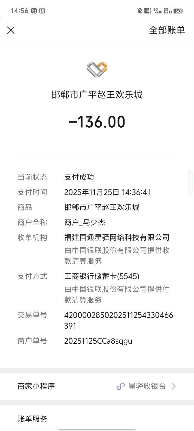 赵王印象城旅行图片 1