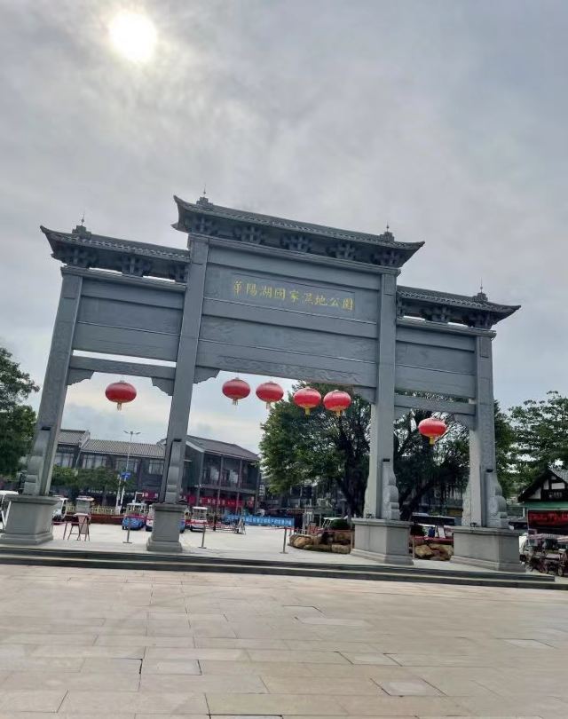 华阳湖国家湿地公园旅行图片 1