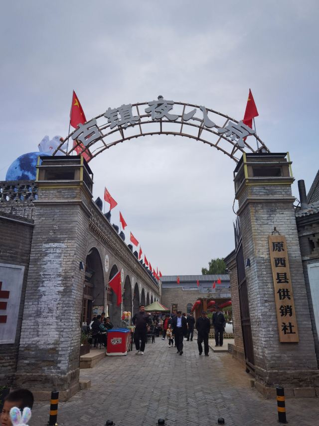 高家堡古城旅行图片 6
