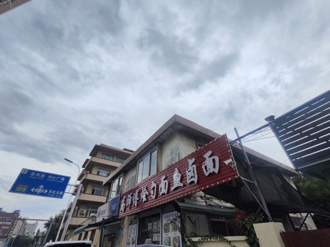 高师傅烩勺面