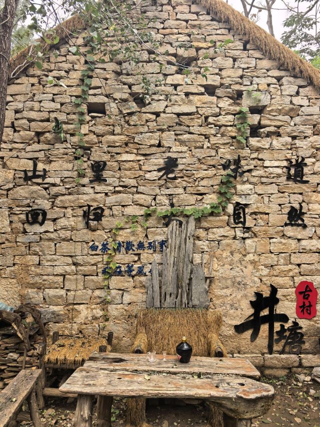 青州井塘古村景区旅行图片 9