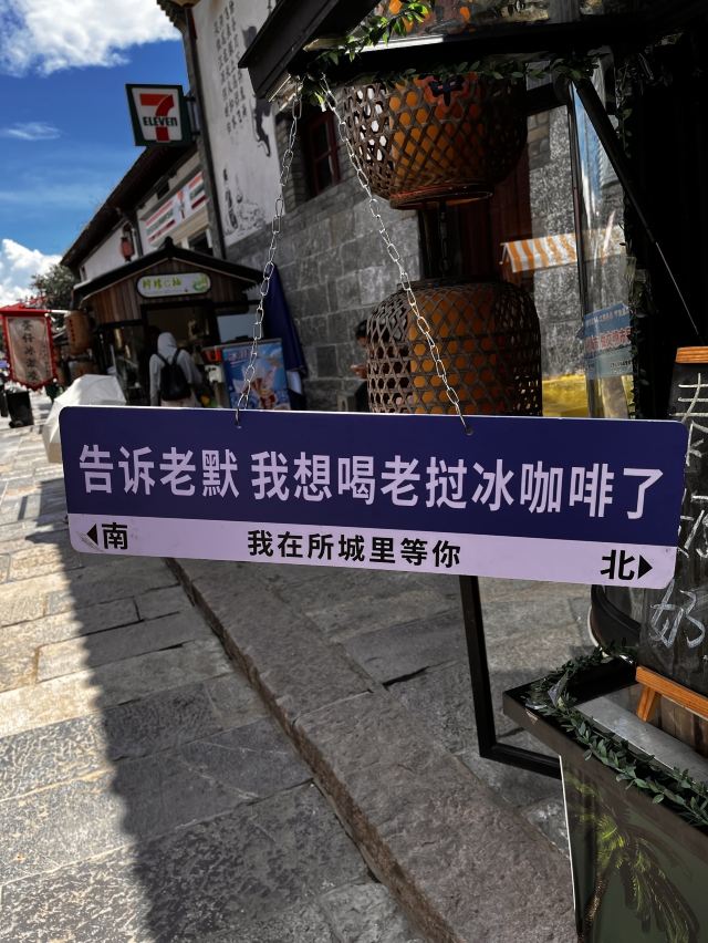 所城里大街57号旅行图片 10