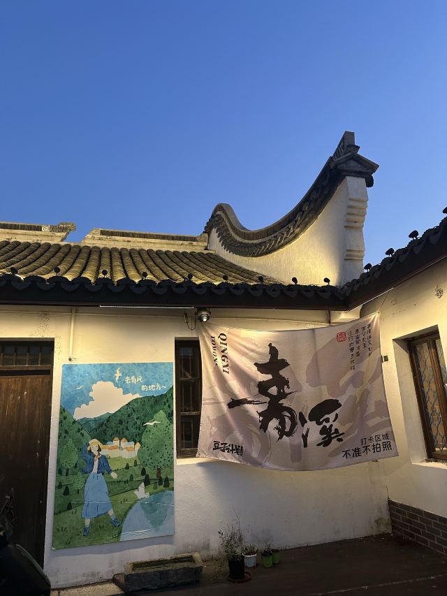 青溪老街旅行图片 4