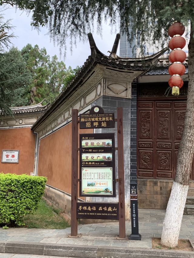 巍山古城旅行图片 8