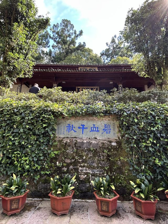 国殇墓园旅行图片 4