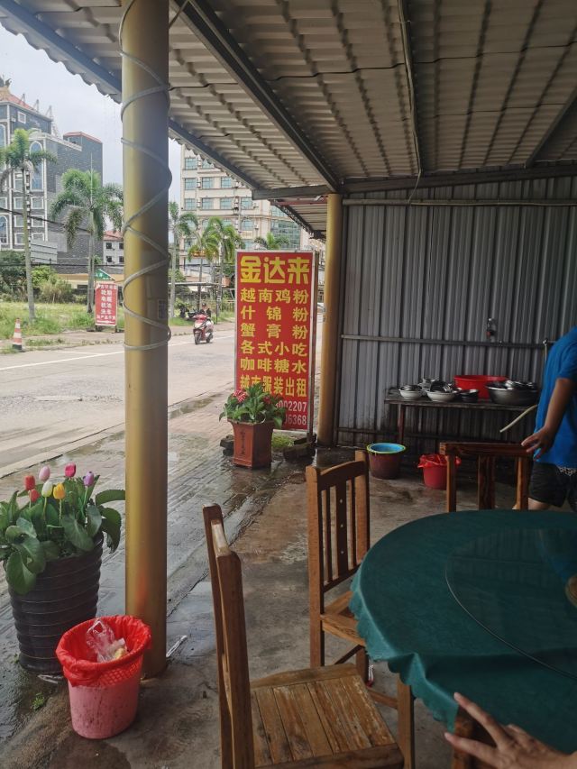 万尾金滩旅行图片 1