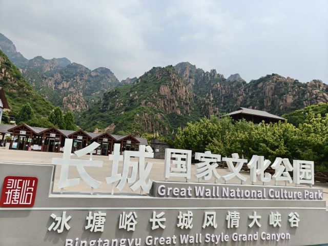 冰塘峪旅行图片 4