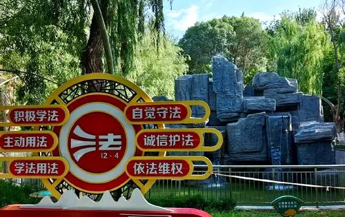 人民公園