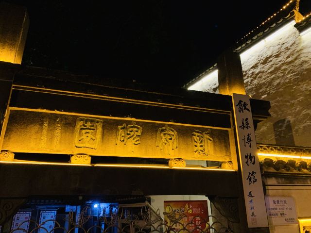 太平桥旅行图片 6