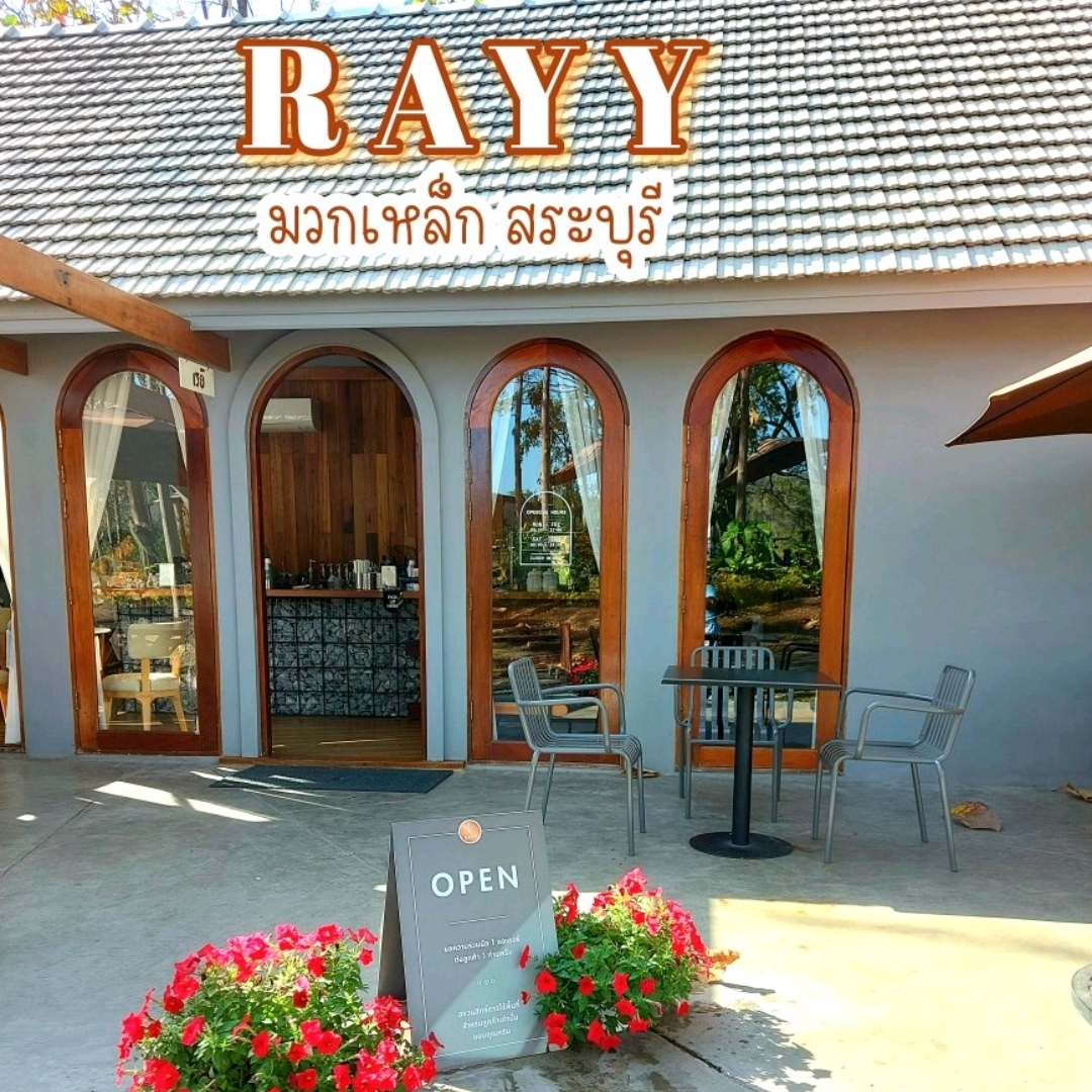 RAYY,森林公园中间的咖啡馆,Muak Lek,北标府