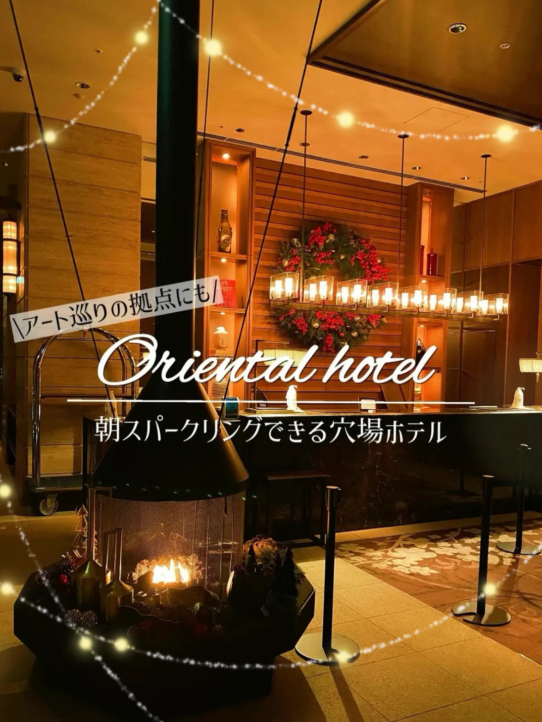 [God Cospa]️早上起泡,每人10,000日元〜🥂✨艺术之旅的最佳酒店💫