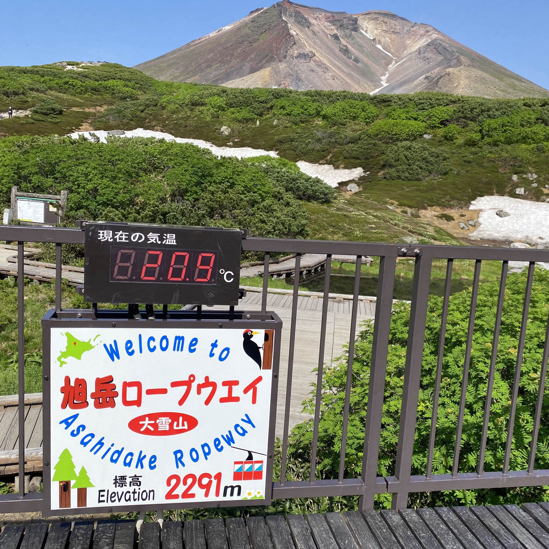 「北海道惊喜夏日:攀登旭岳留下难忘的足迹」