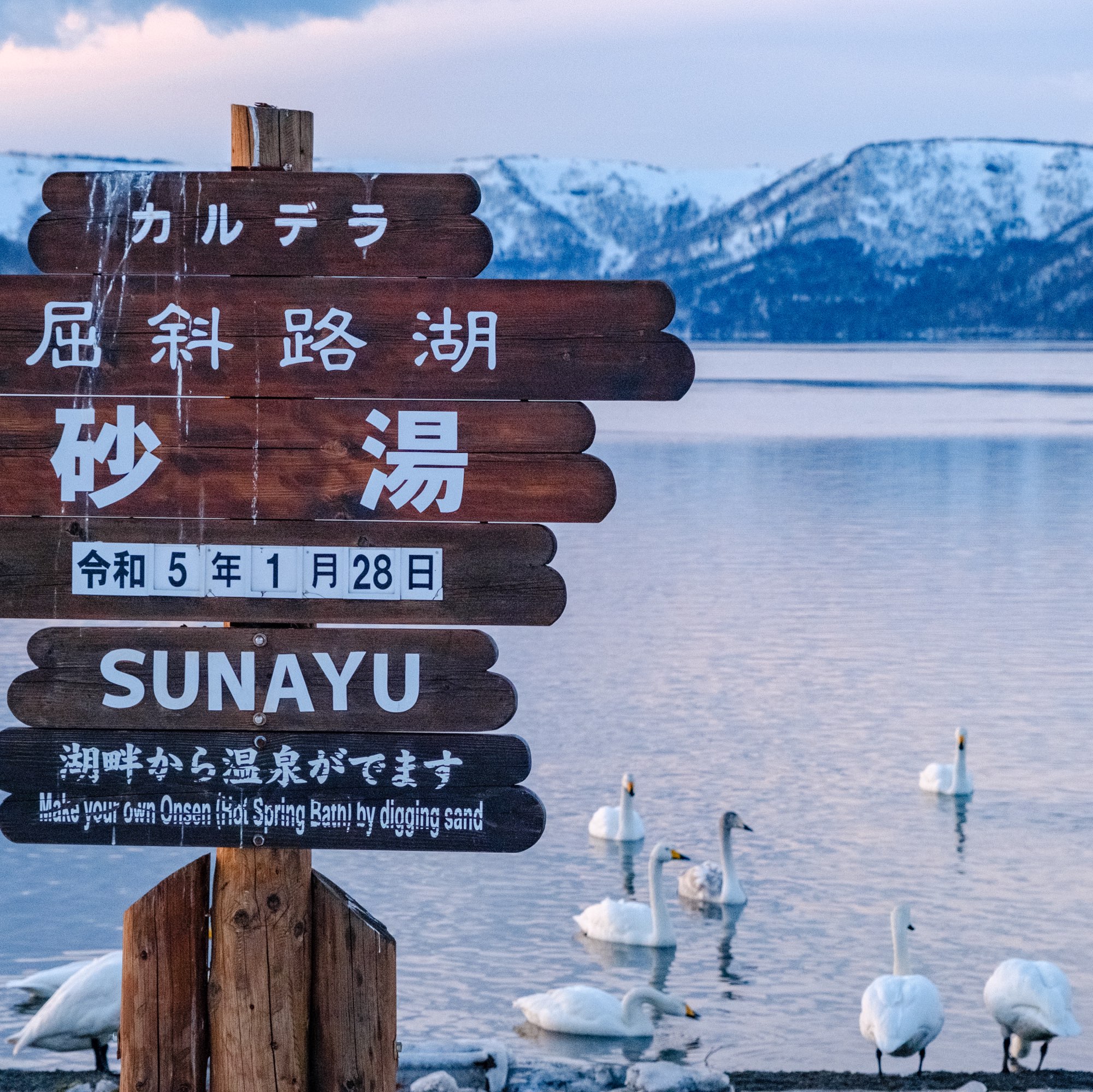 【北海道】从地面到温泉?