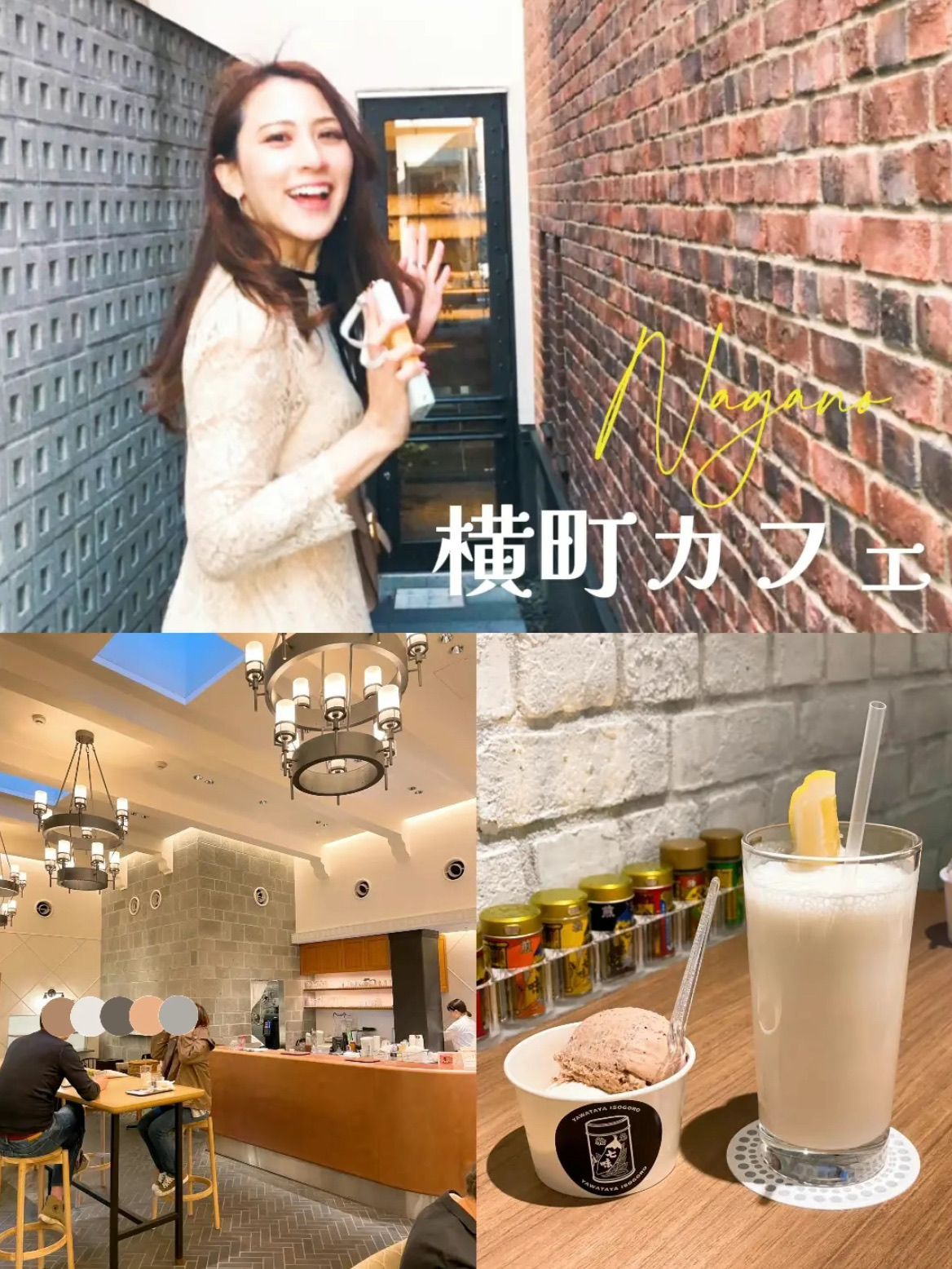 [长野]八幡屋矶五郎的鲜为人知的咖啡馆!吃七味的香料冰淇淋很有趣🍨横町咖啡厅