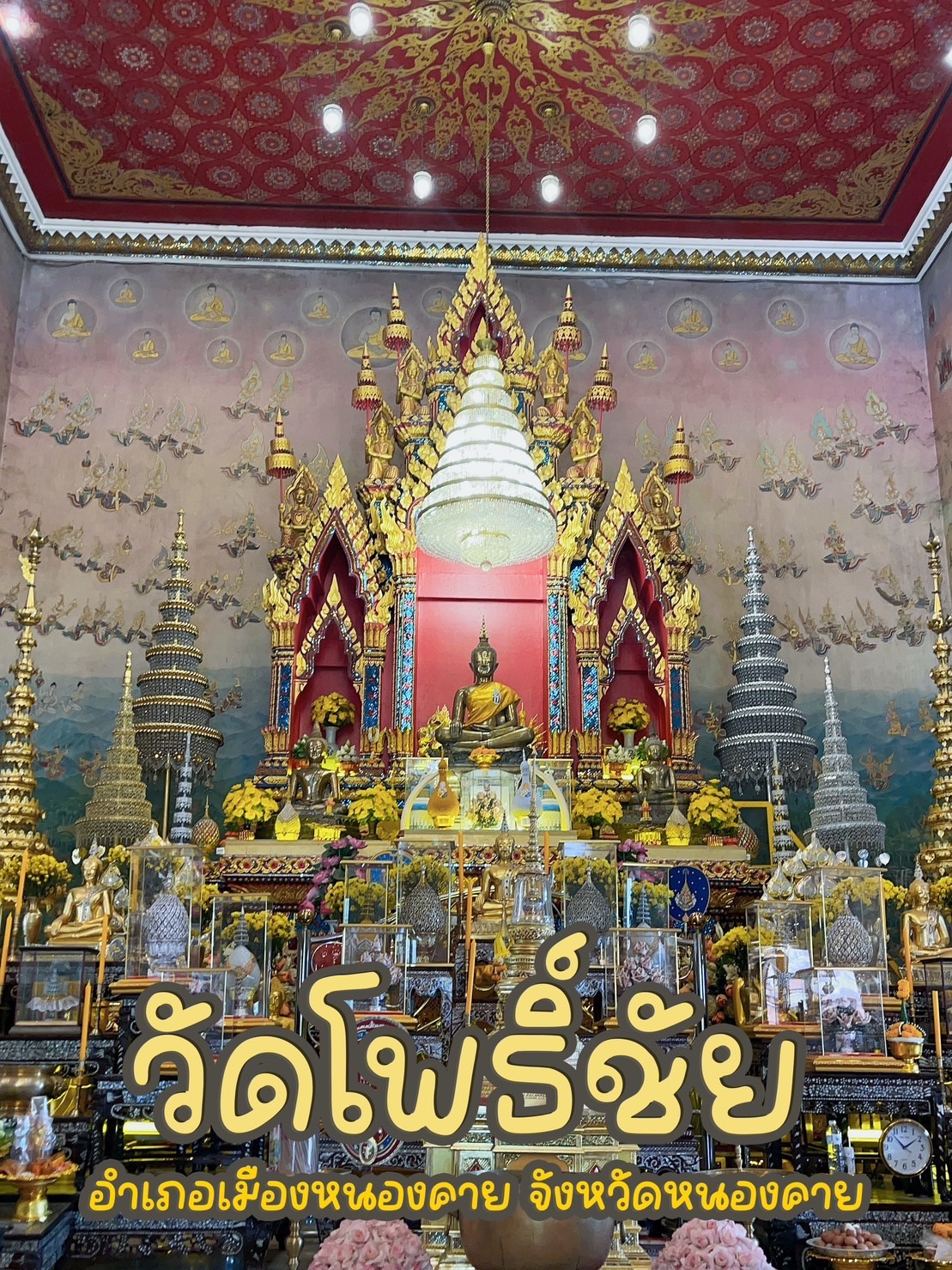 Wat Pho Chai,廊开🛕✨