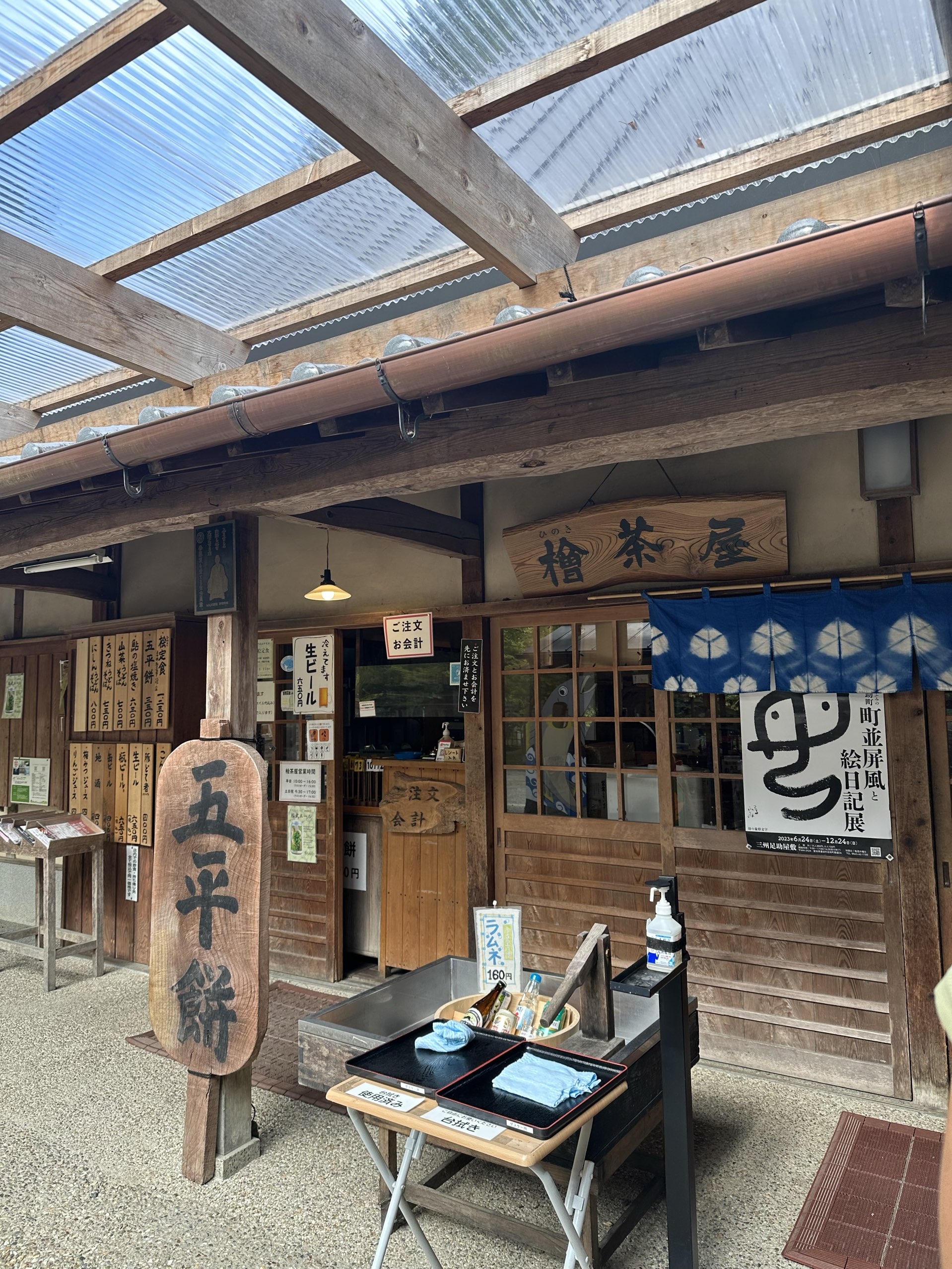 “爱知之旅”如果您想在香溪吃盐烤,五平麻和野生植物麦面,这里✨