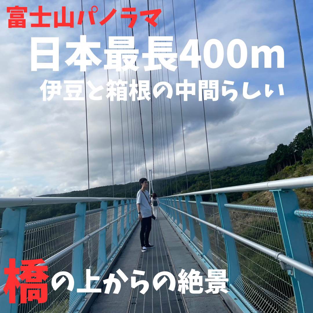 去了日本最长的桥!
