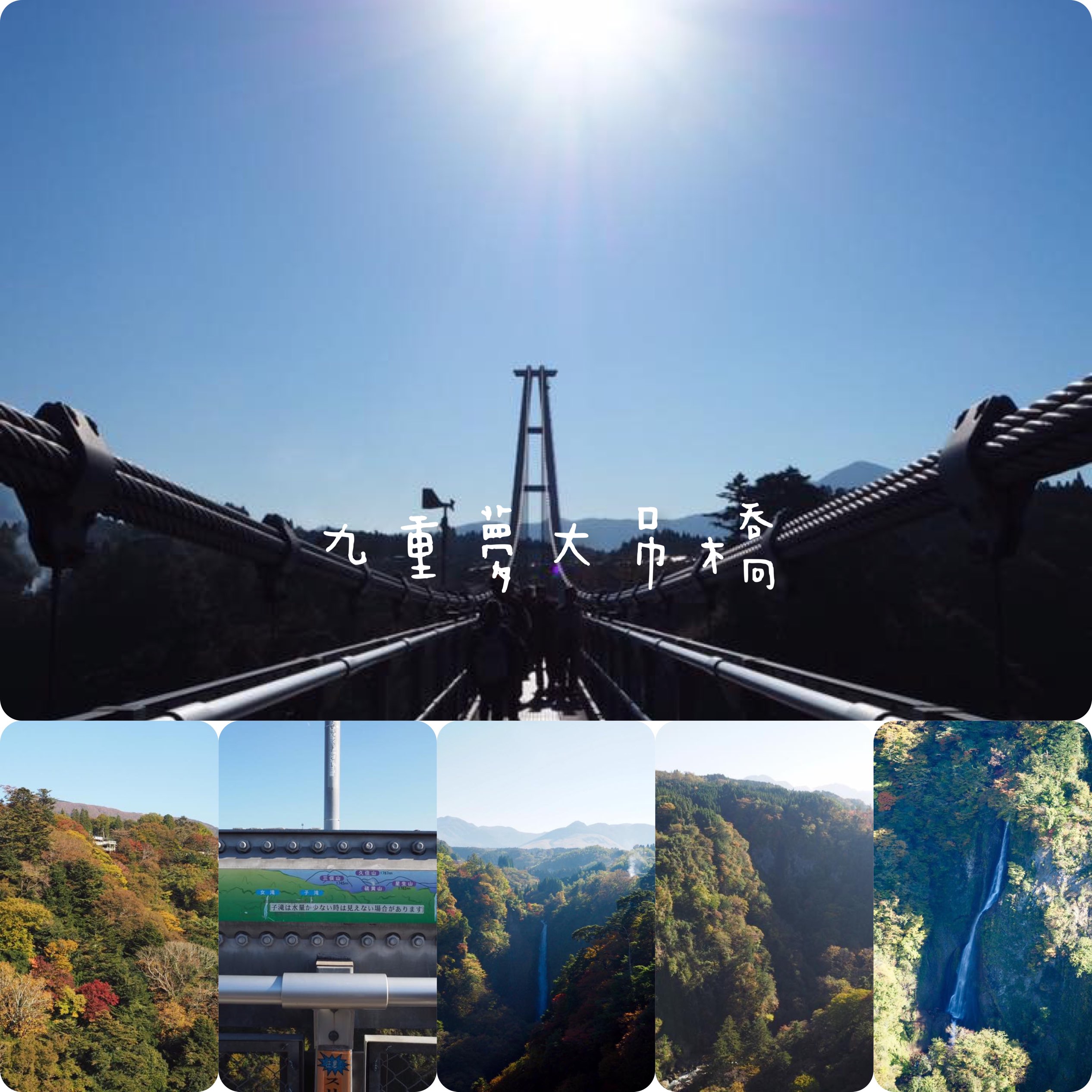 九州❤️九重梦大吊桥✅探索日本最高吊桥