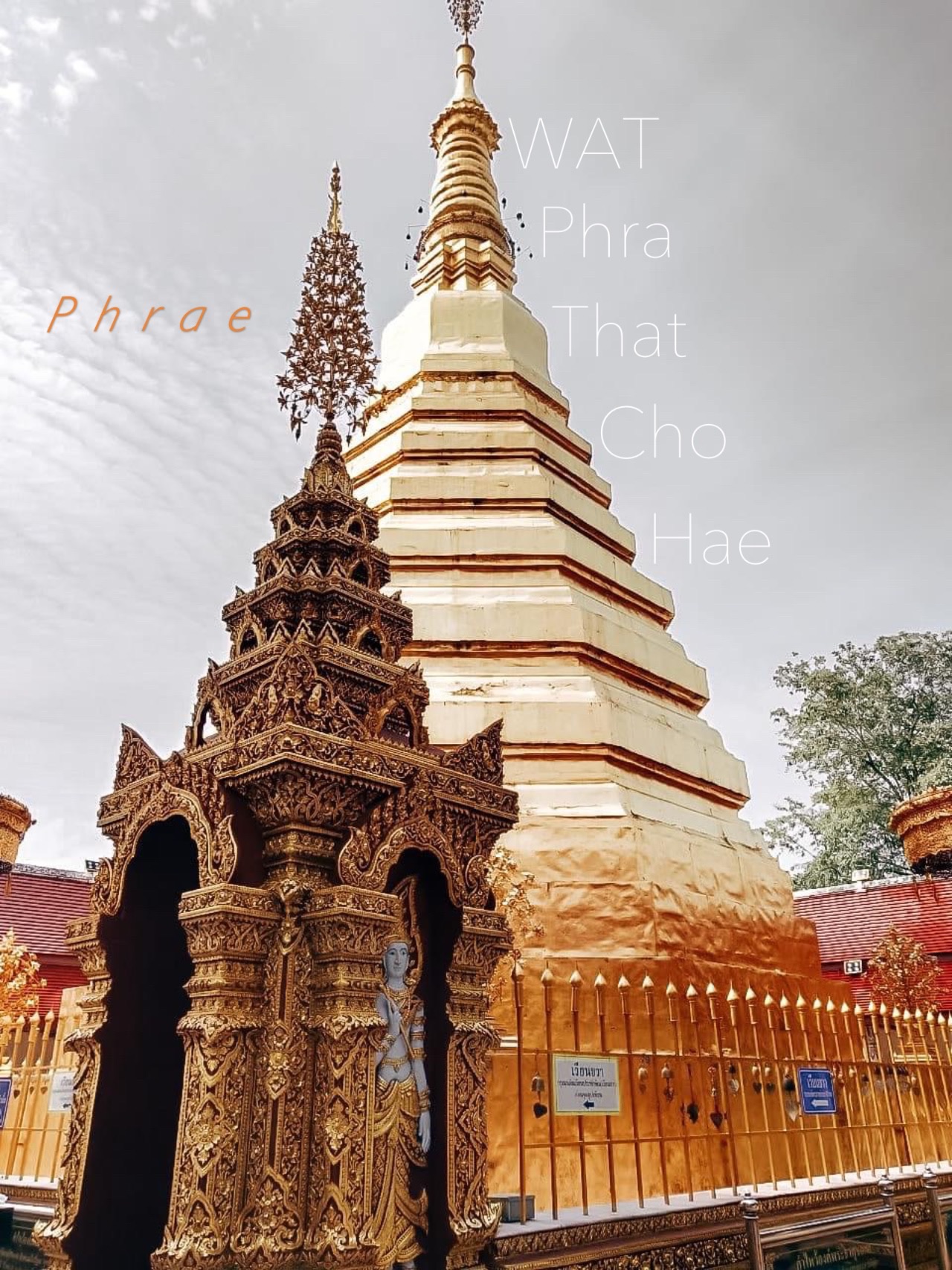 帕那卓(Wat Phra That Cho Hae)