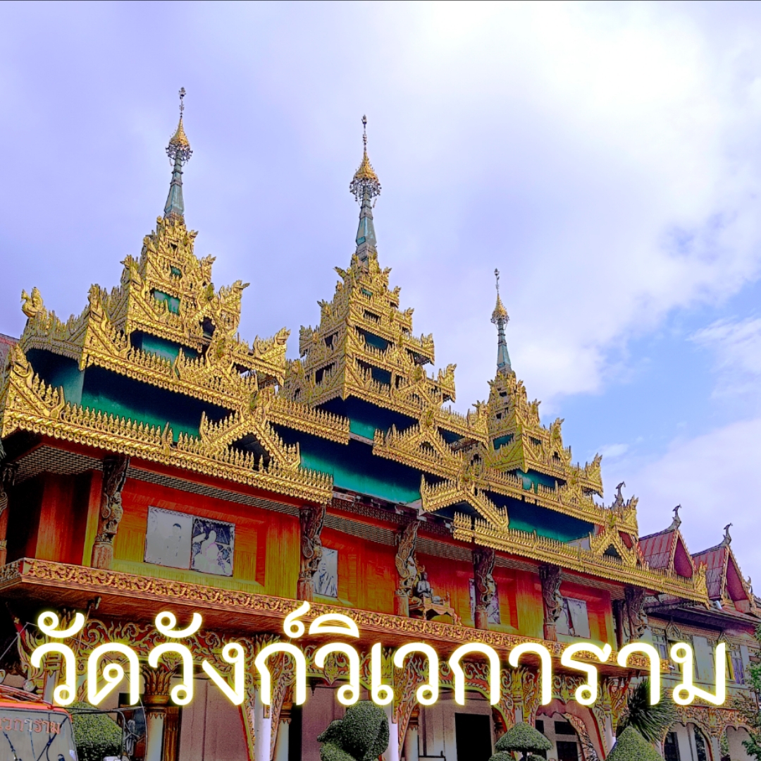 向 Luang Pho Uttama致敬 Sangkwiwekaram 寺