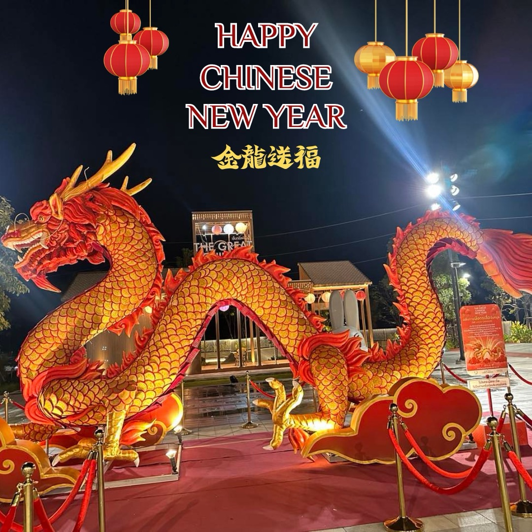 尖竹汶垫龙像尖竹汶府人一样欢迎中国新年