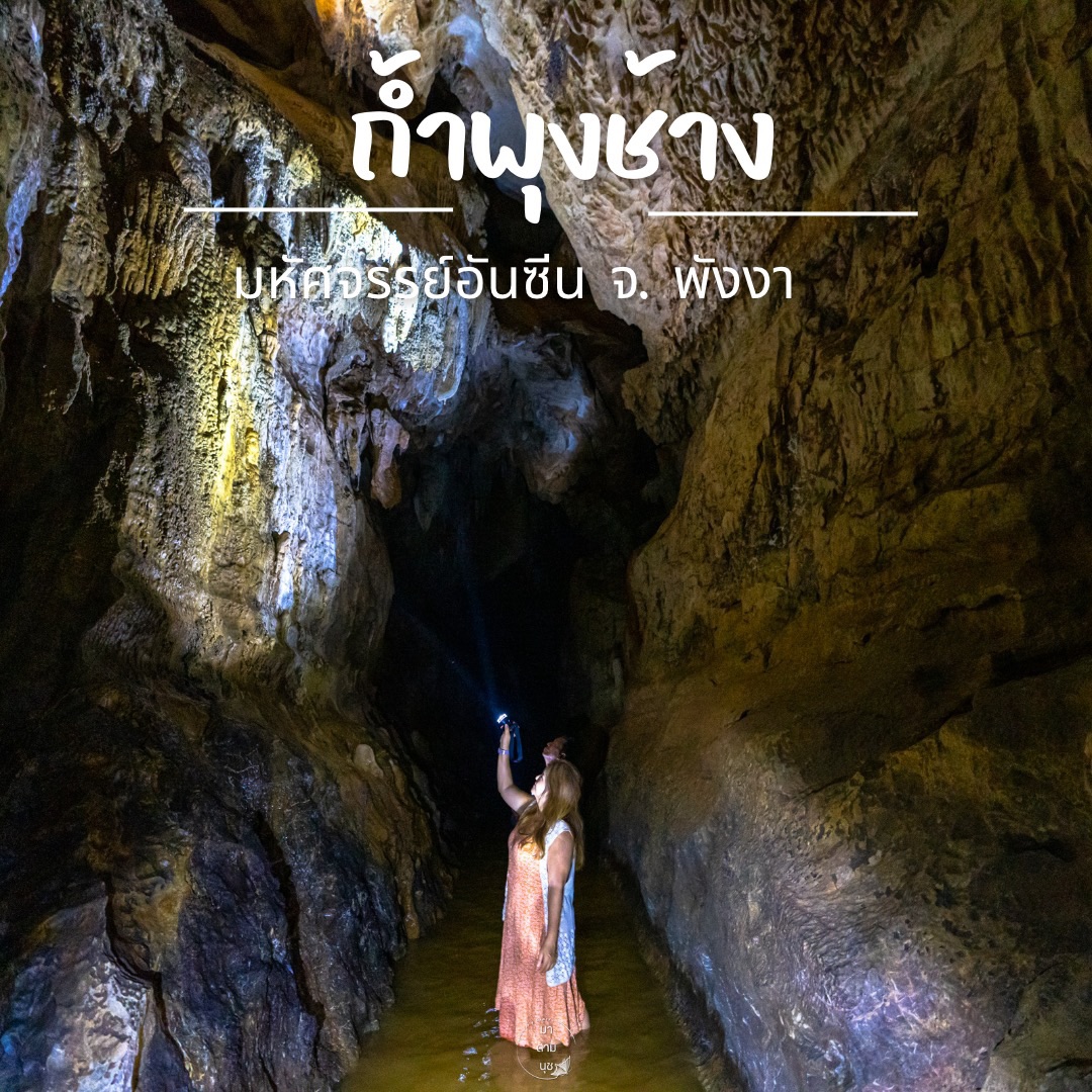 南边看不见的旅游景点“Phung Chang Cave”