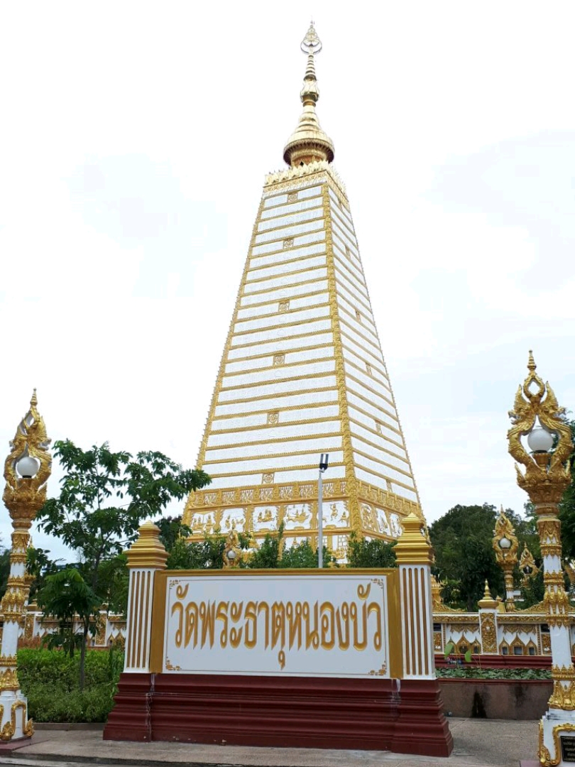 在乌汶府“Wat Phra That Nong Bua”致敬