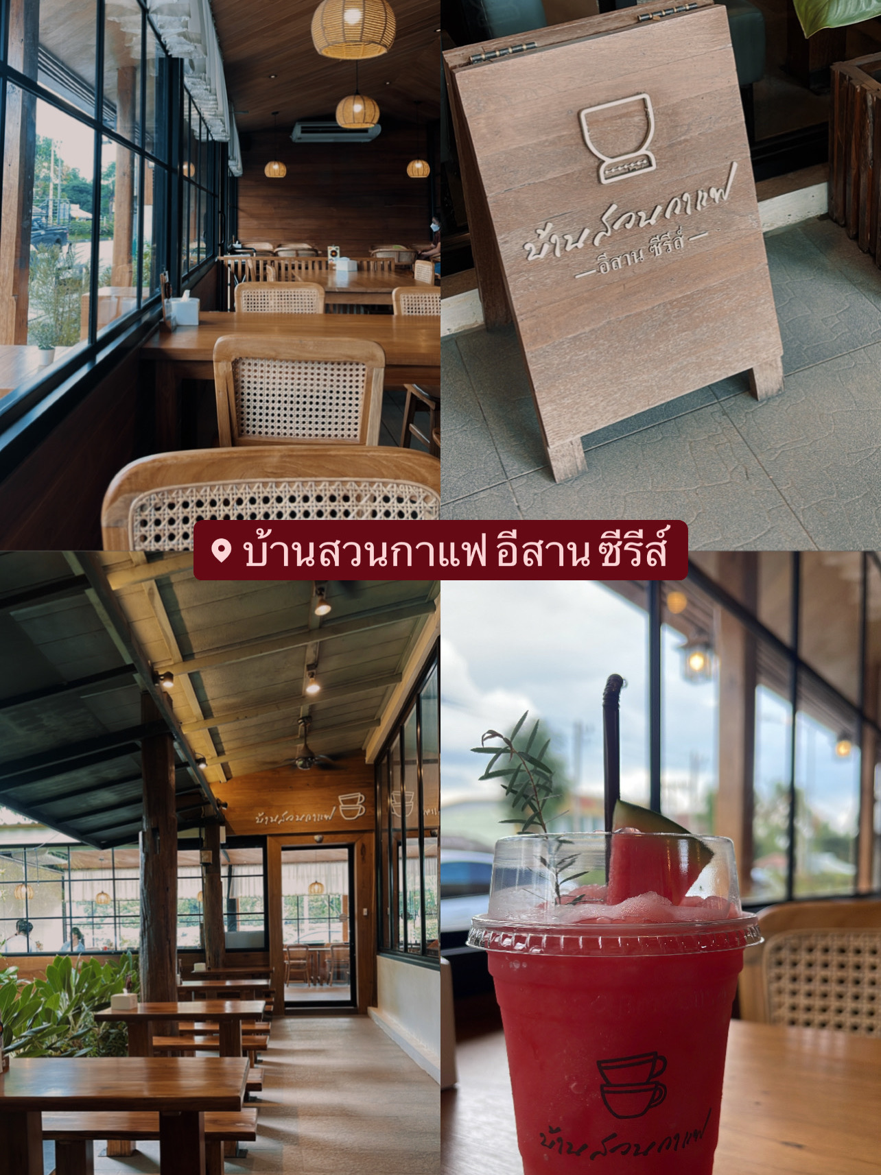 Baan Suan Coffee Isan The Series🎋