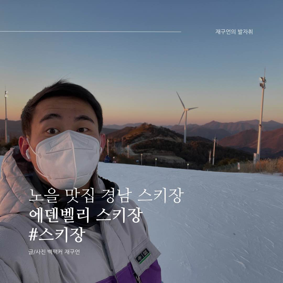 日落美食店庆南滑雪场,伊甸园贝利滑雪场度假村⛷️