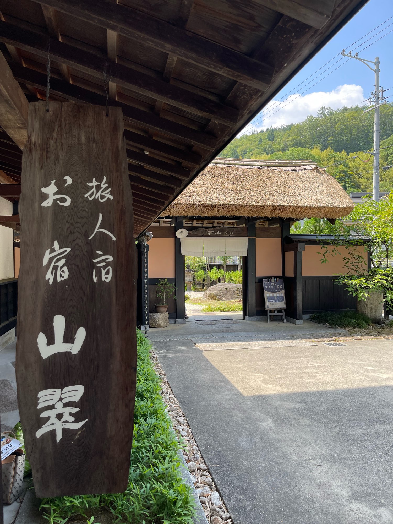 住宿 山翠 住宿记