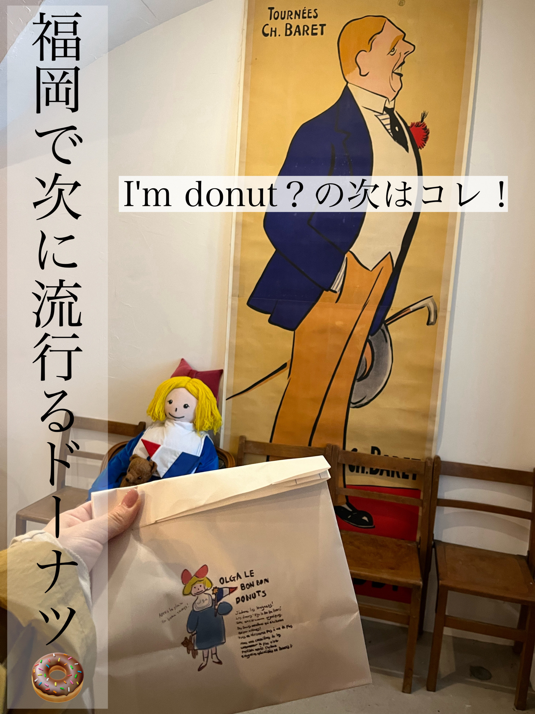 福冈第二受欢迎的甜甜圈🍩已经排成一排的OLGA LE BON BON DONUTS Orga Le