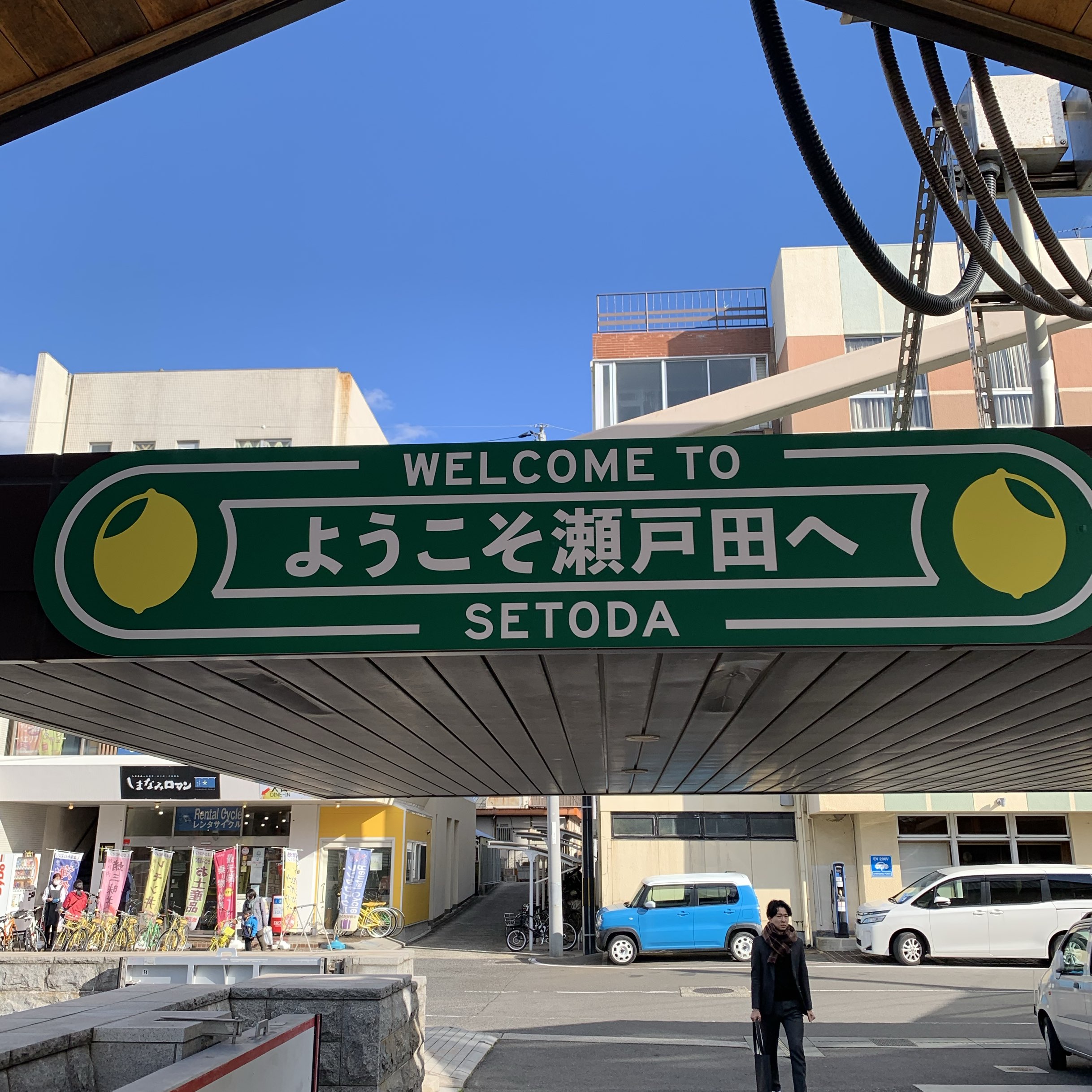 户田 盐町商店街