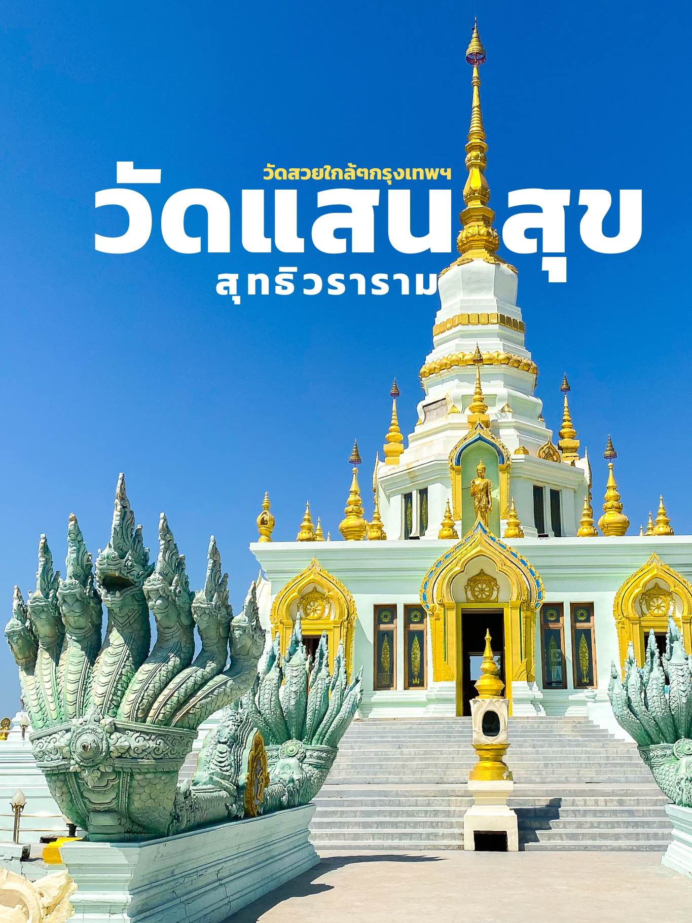 Phra Maha Chedi, Wat Saen Suk Suttwararam