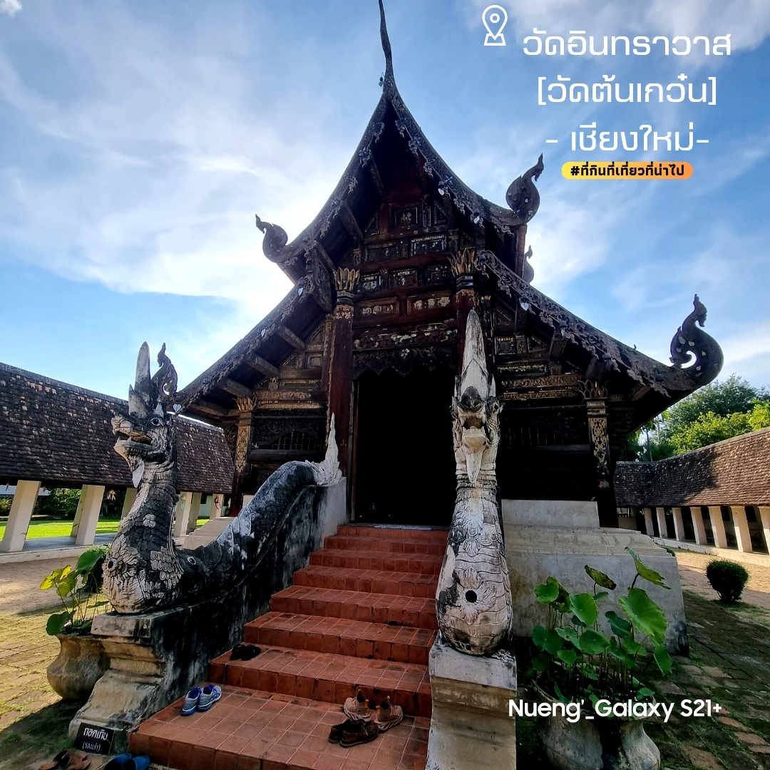 Wat Intrawat [Wat Ton Kwan] - 清迈