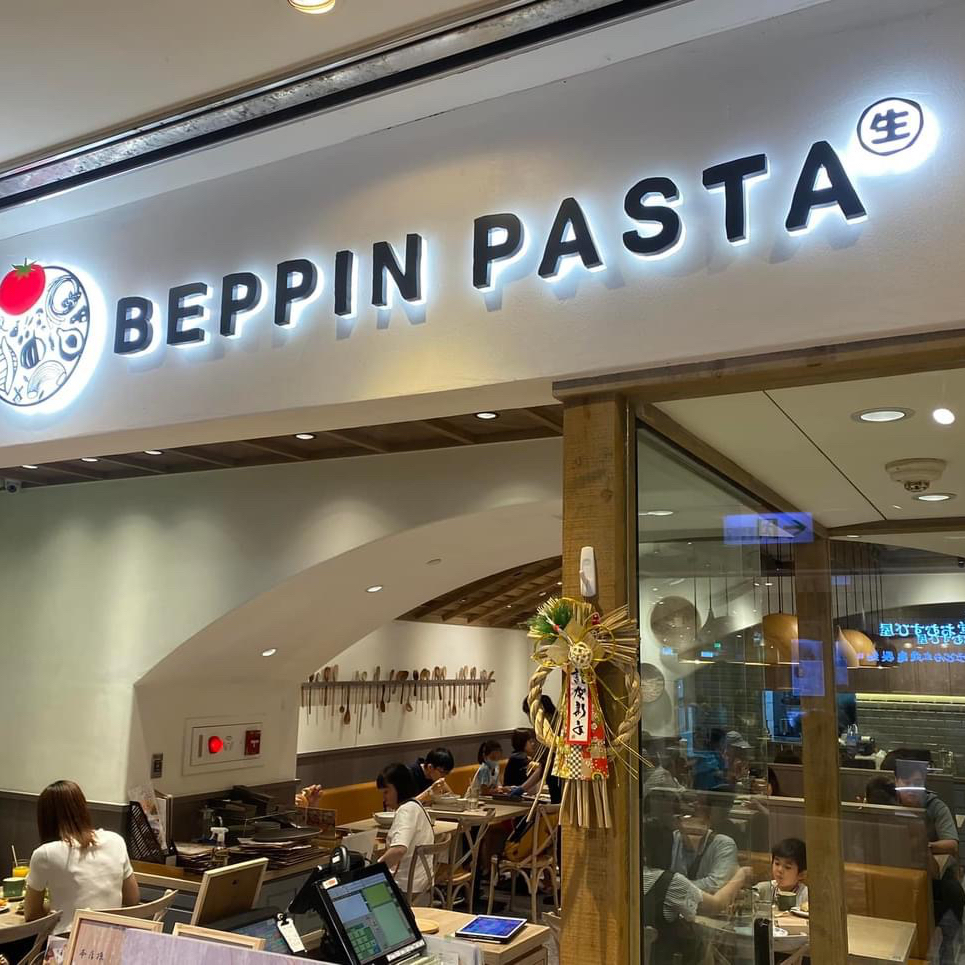 台北统一阪急百货-Beppin pasta
