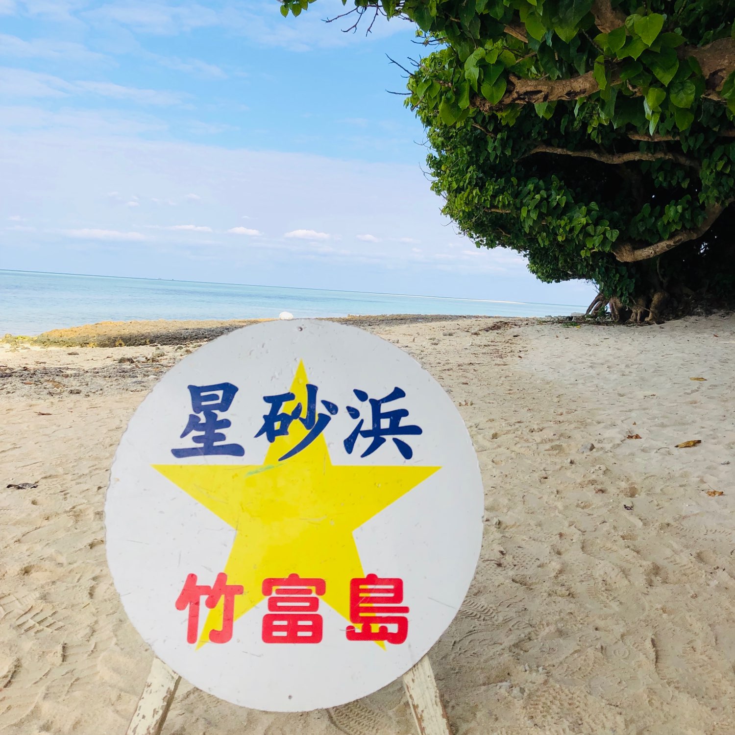 【冲绳】在偏远岛屿上发现的星砂海滩