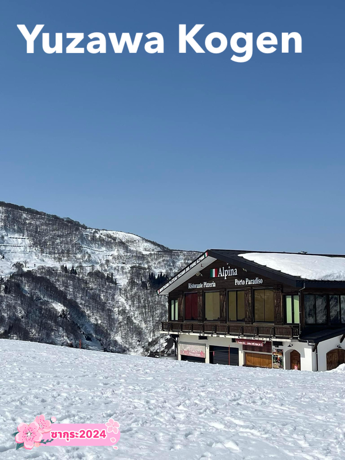 玉泽科根滑雪场风景优美