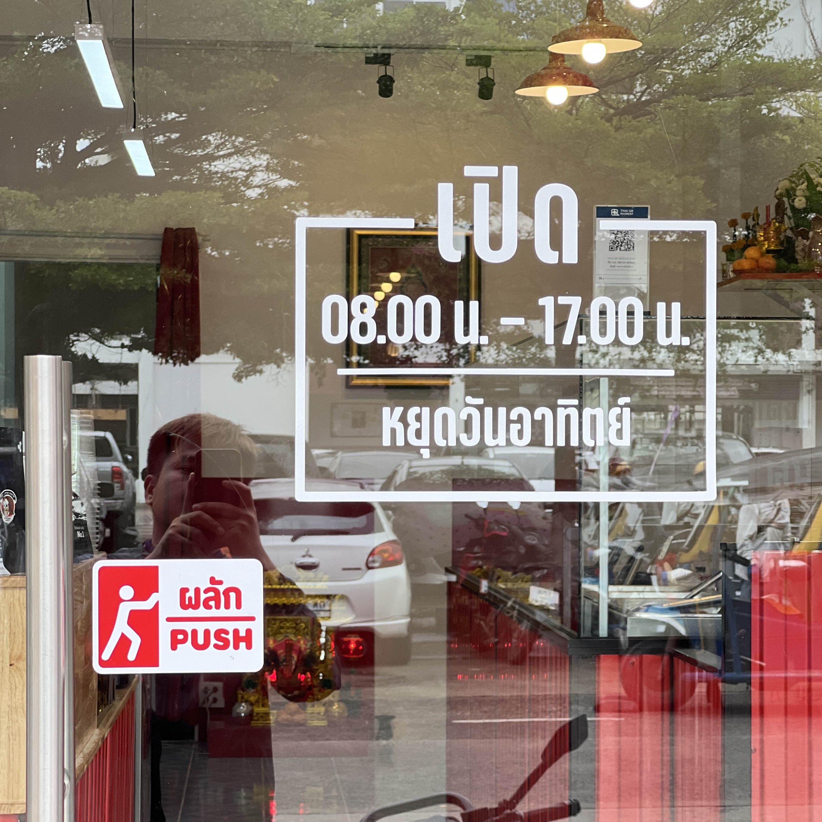 Mae Pa 的咖啡店带你去旅行,店铺是红烧猪蹄。